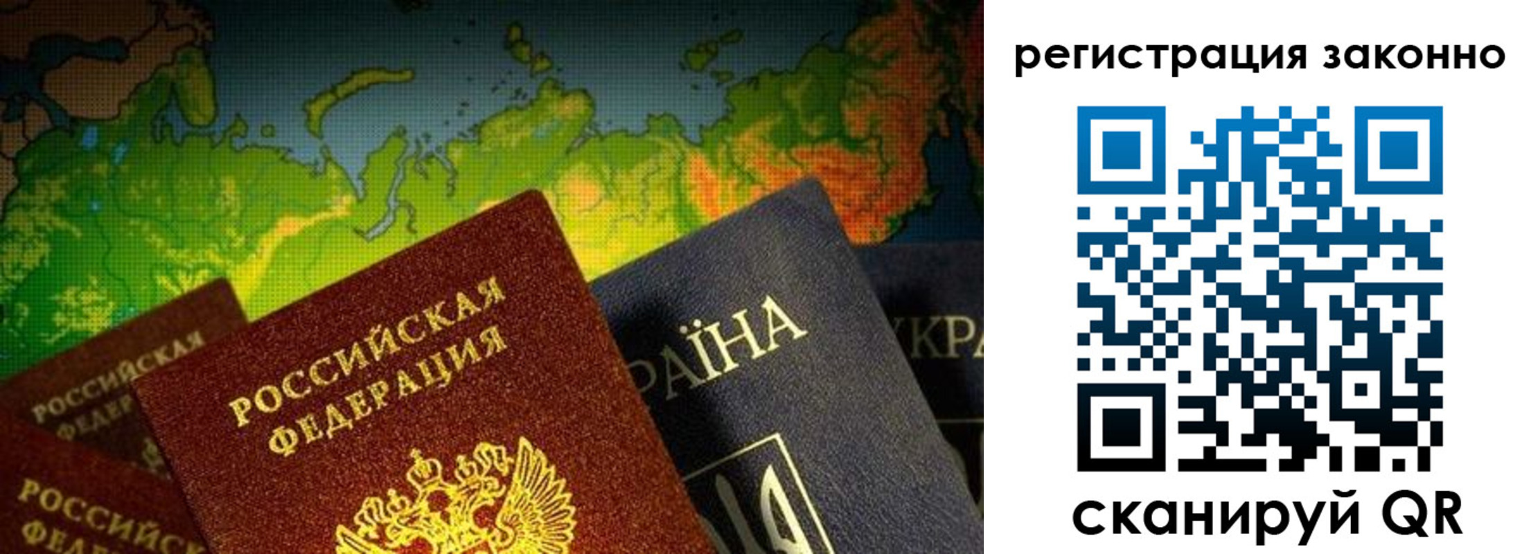 временная регистрация законно в Ишимбае