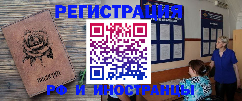 прописка штамп в Ишимбае