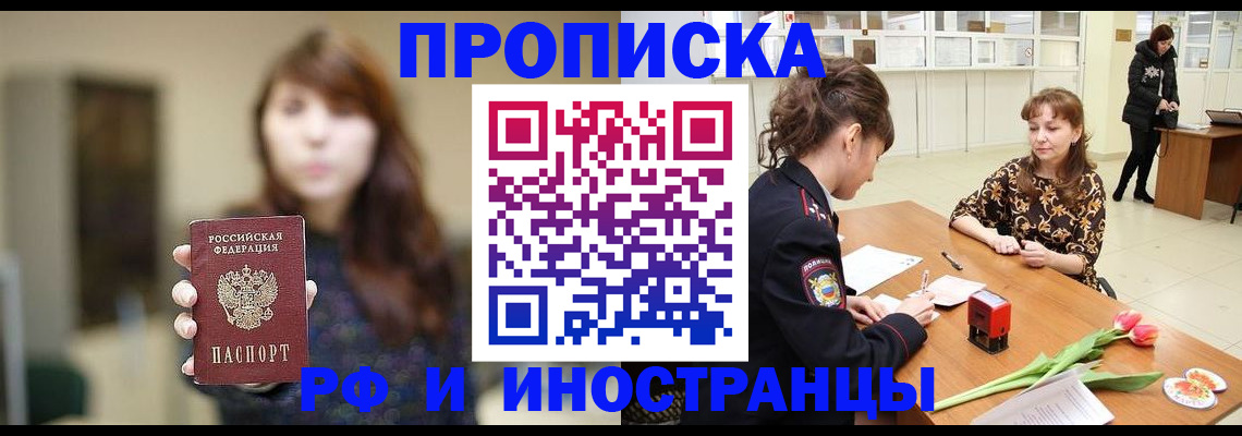 найти адрес прописки в Ишимбае