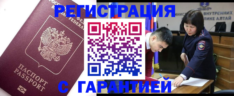 прописка от собственника в Ишимбае