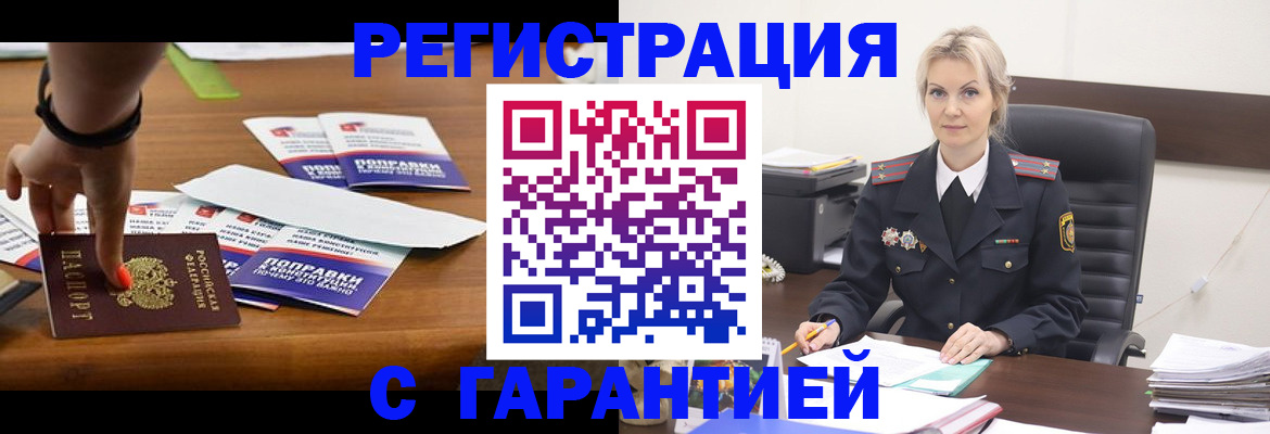 регистрация для дет. сада в Ишимбае