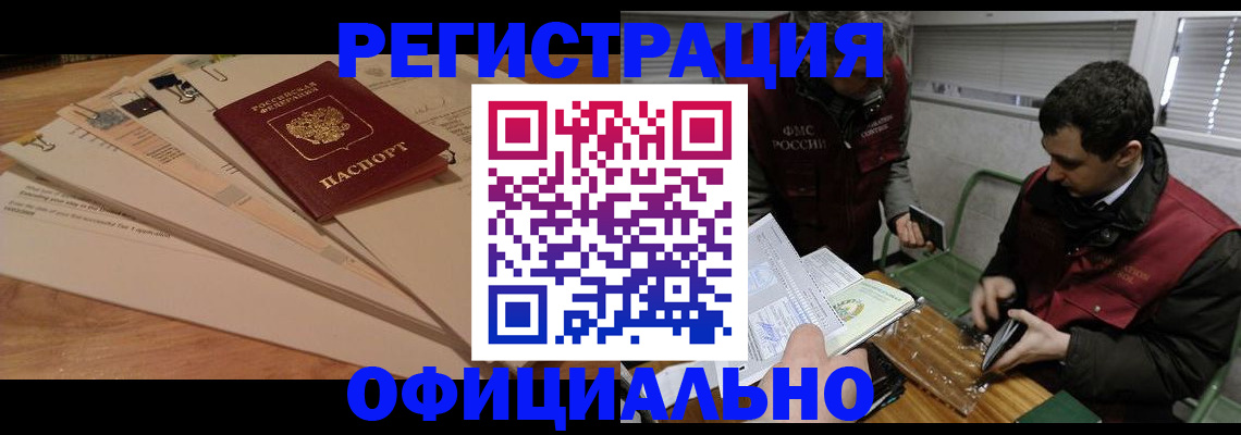 прописка для школы в Ишимбае