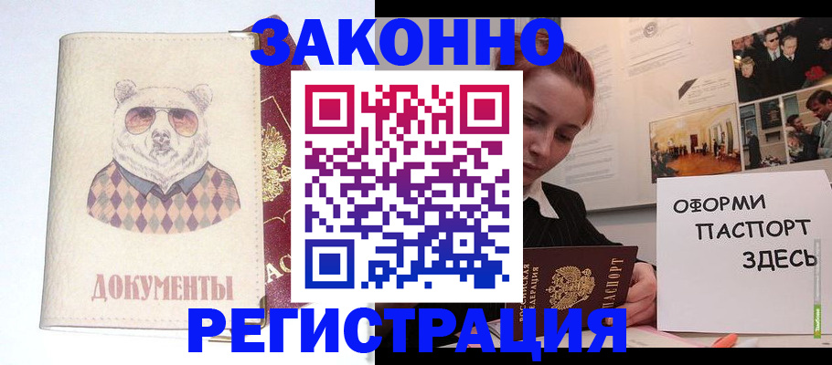 прописка поиск в Ишимбае