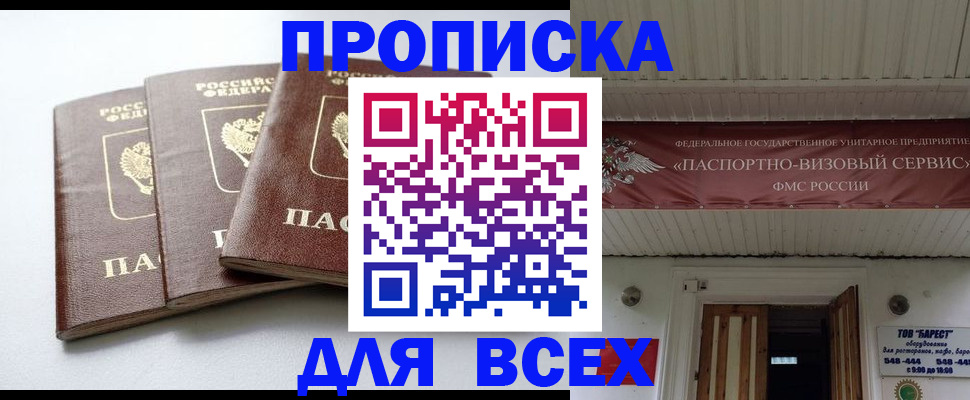 временная регистрация недорого в Ишимбае